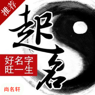 离石宝宝起名